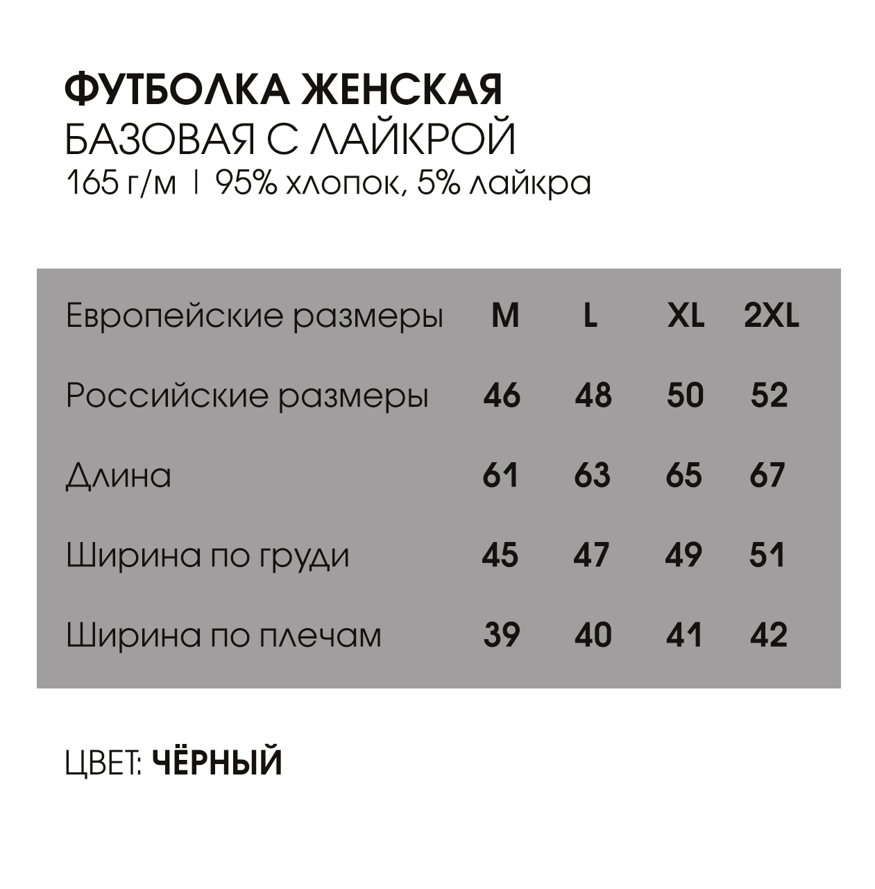 Футболка OLife®, женская черная