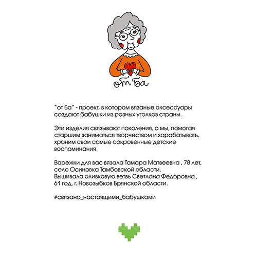 Варежки