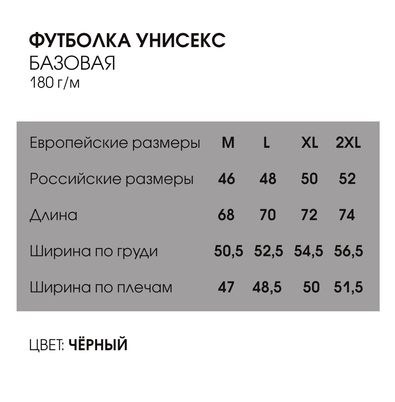 Футболка OLife®, унисекс черная