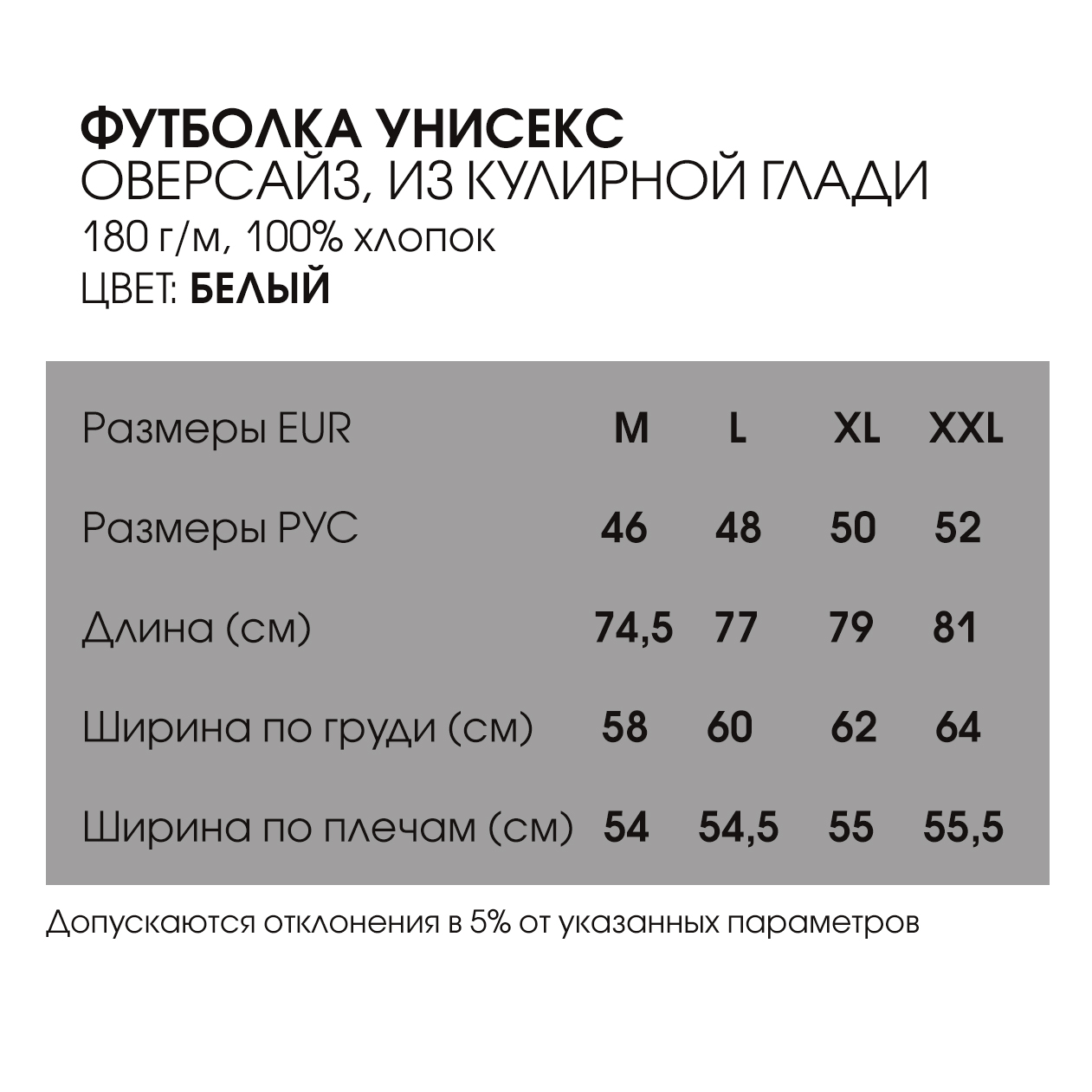 Футболка OLife®, унисекс белая