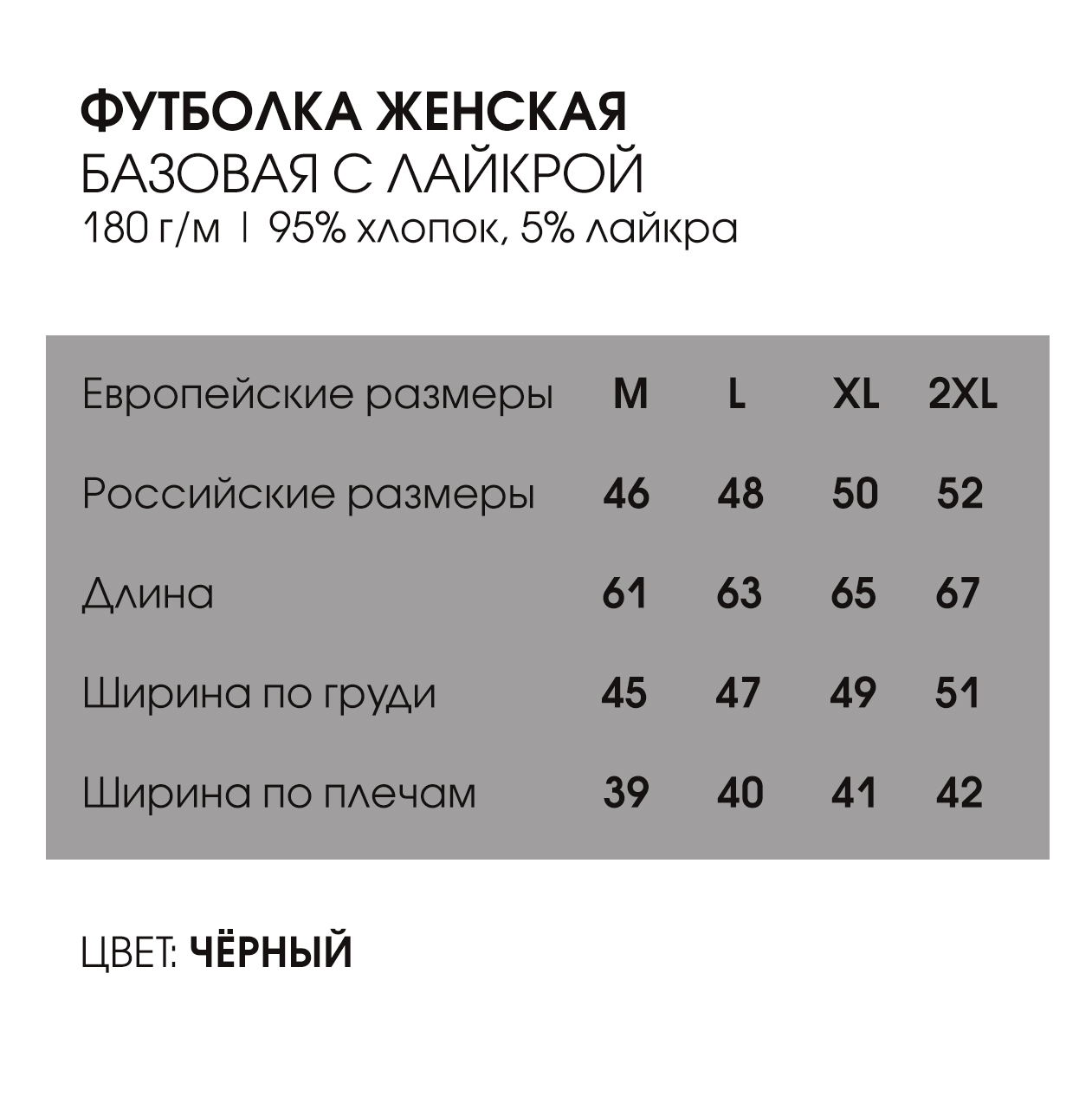Футболка OLife®, женская